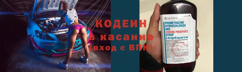 Кодеиновый сироп Lean Purple Drank  Бирюсинск 